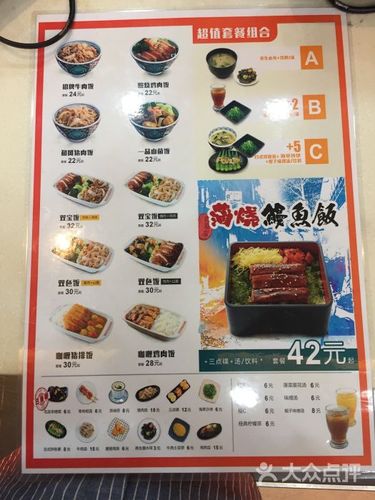 吉野家(育秀店)菜单图片 - 第3张