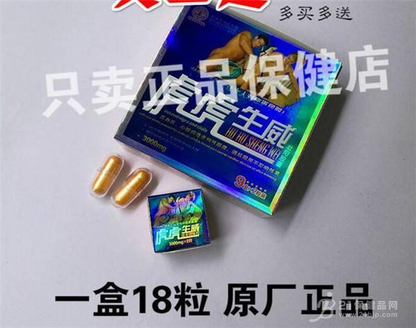 虎虎生威胶囊有什么副作用——效果怎么样