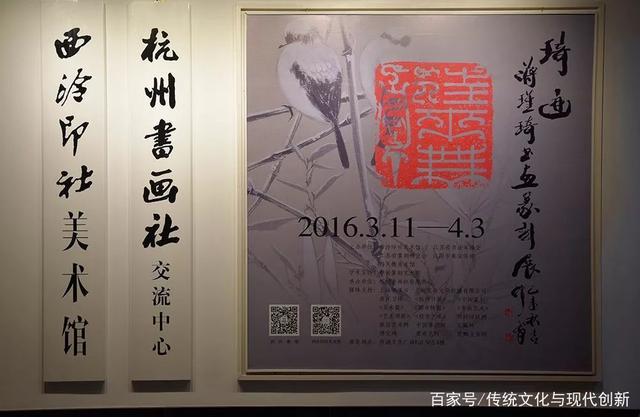 杭州书画社与西泠印社 相生相伴六十年 下
