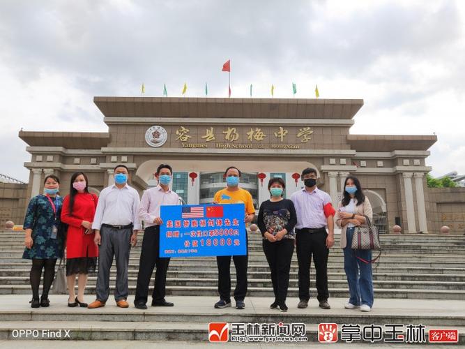 爱心口罩派送到容县杨梅中学.