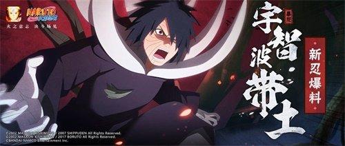 火影忍者手游新忍爆料丨宇智波带土暴怒爆料