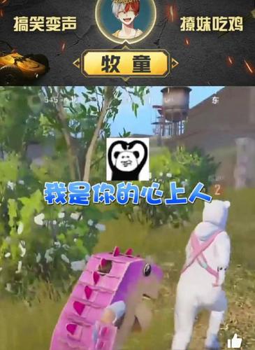 和平精英牧童化身呆萌小恐龙带妹钓鱼妹子竟然还想和他结婚