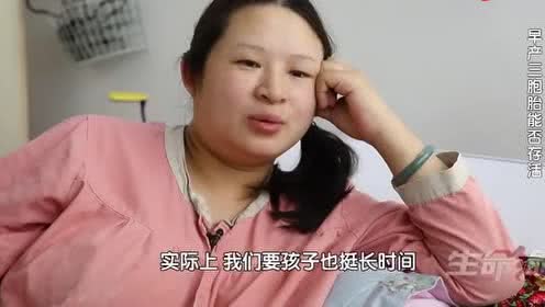 生命缘:学霸夫妻怀上三胞胎,抢救母子四人的战斗即将打响