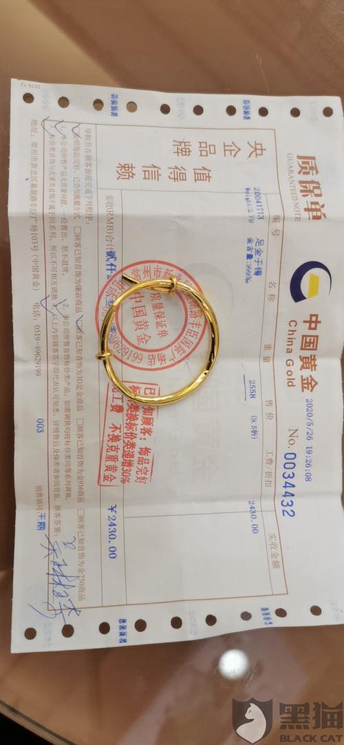 黑猫投诉:线下新买三天金手镯断,申请退货,店家不给退