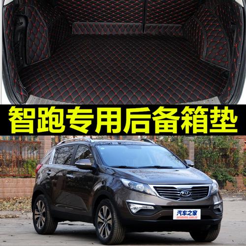 起亚智跑后备箱垫2011款12东风悦达起亚2019款新款全大包围易清洗