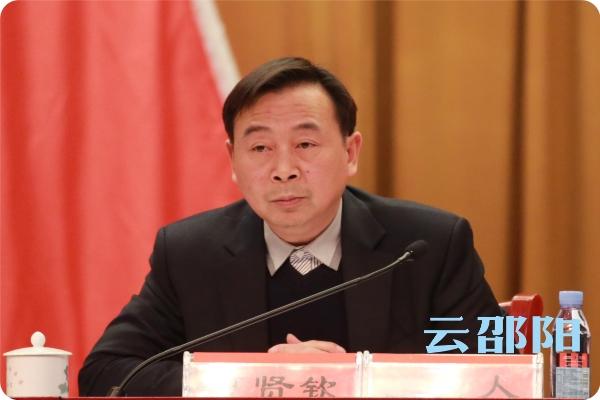 邵阳县召开经济工作暨产业发展大会
