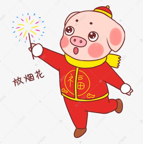 吉祥物金猪表情包放烟花插画