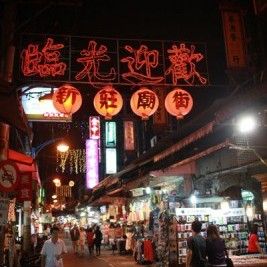 新庄老街夜市