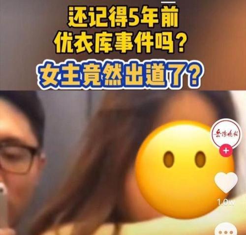 前有jk女爆红,后有"优衣库事件"女主要出道,这世道究竟怎么了