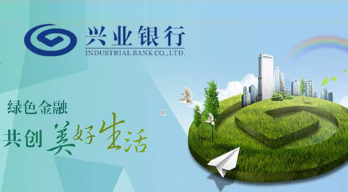兴业银行落地全国首单建筑节能改造保险项下建筑减碳贷