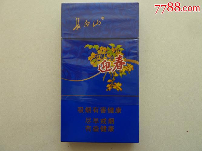 长白山(迎春)-se57813605-烟标/烟盒-零售-7788收藏