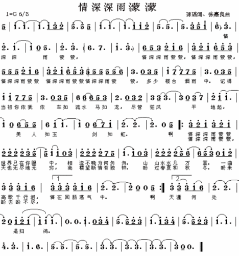 情深深雨蒙蒙 同名电视剧片头曲