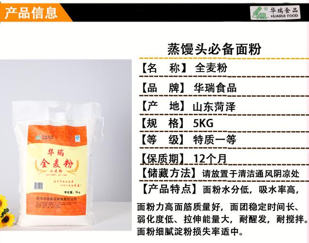 华瑞厂家供应品牌金小麦高筋原粉 5kg山东优质面粉供应硬质小麦粉