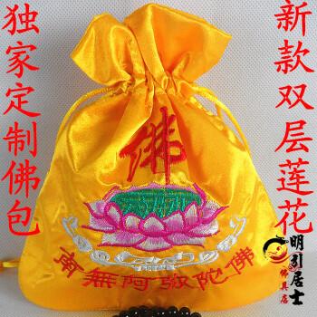 明引佛教用品丝绸莲花佛袋结缘佛珠手串钱包装礼品袋束口抽绳sn034011