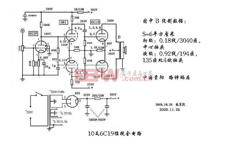 6c19推挽10w功放电路原理图-电子管功放电路图-电子产品世界