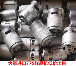 混批超值775电机12v24v大功率马达前滚珠轴承高速电机大功率马达