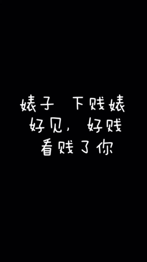 遇贱了你.原谅是我眼睛瞎了.心机婊.
