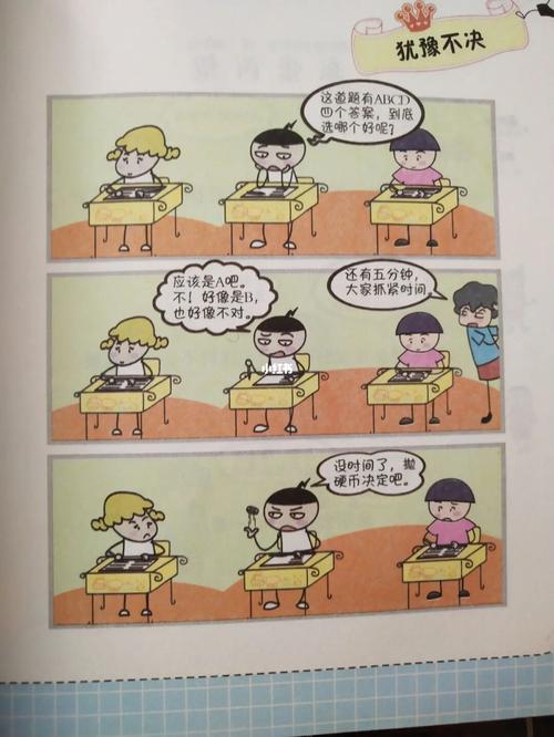 米小圈漫画成语_漫画_教育_教育其他