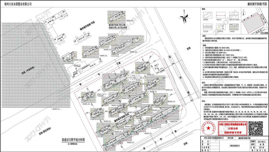 暂无信息 融创城开珑府2号院建设工程规划许可证公示日照分析图