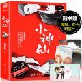 《小神仙》 吕天逸著【赠q版明信片贺卡海报】力潮文创少年绘青春文学
