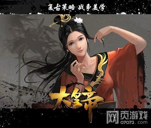 【《大皇帝》小乔原画】