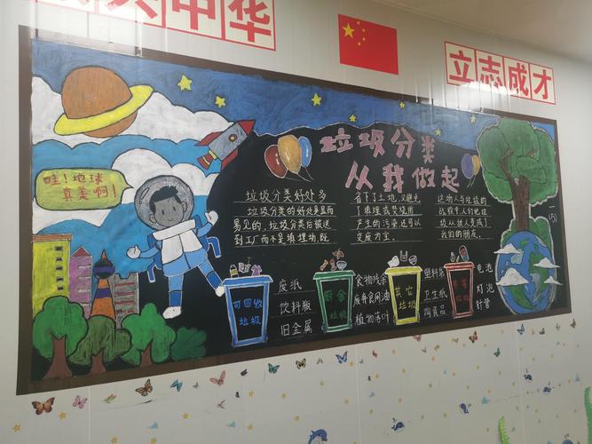 海口市第十六小学垃圾分类黑板报宣传