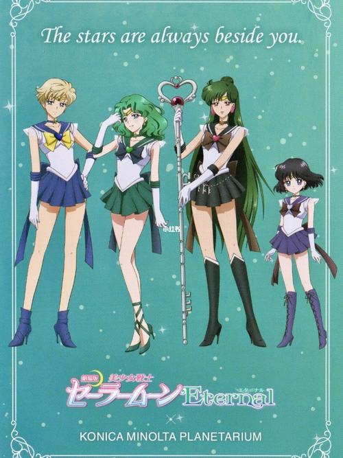 动漫|美少女战士eternal剧场版_美少女战士_动漫_影视
