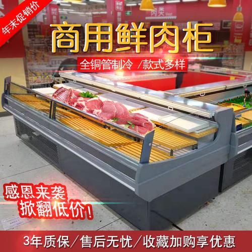 冷鲜肉展示柜商用风冷直冷肉食保鲜柜卧式猪牛肉熟食冷藏生鲜冷柜