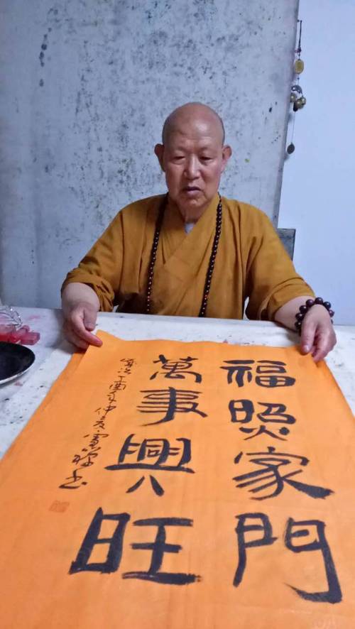 释空慧