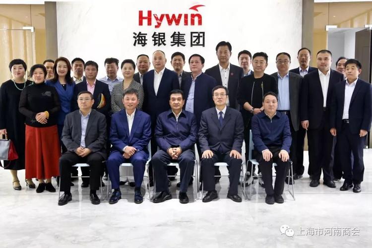 河南省人民政府副省长何金平一行莅临上海市河南商会会长单位海银集团