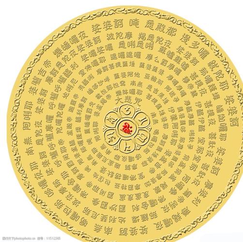 观世音菩萨大悲咒图案图片