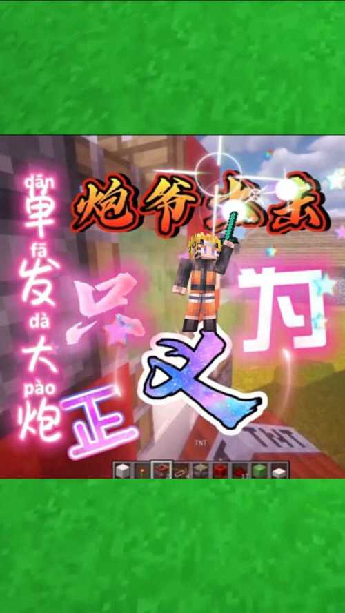 我的世界装填式单发大炮炮爷出击