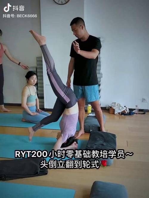 全美瑜伽联盟ryt200零基础教培学员头倒立翻到轮式瑜伽