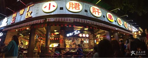 钢管厂五区小郡肝串串香(新华公园总店)图片 - 第1张
