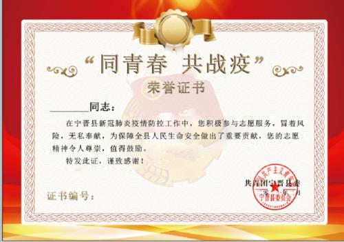 疫情防控志愿者,团团喊你领取志愿者专属荣誉证书!