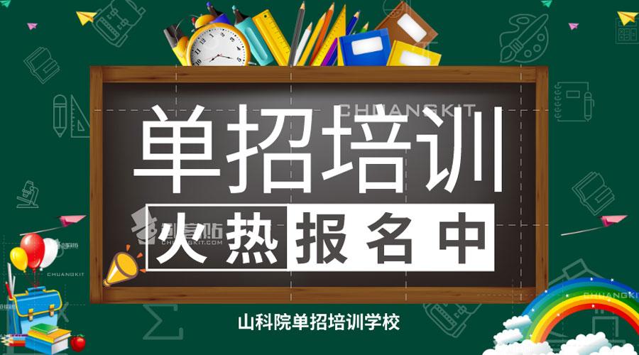 湖南长沙单招培训多少钱一年单招培训