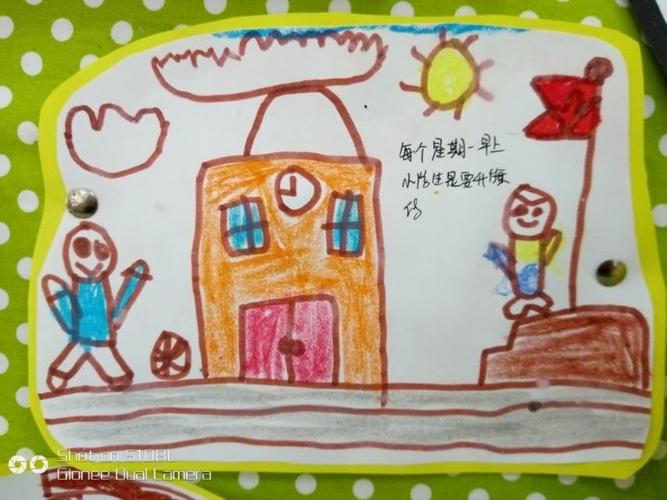 大二班班本课程:我要上学去