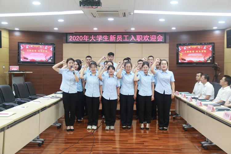 新员工入职宣誓.