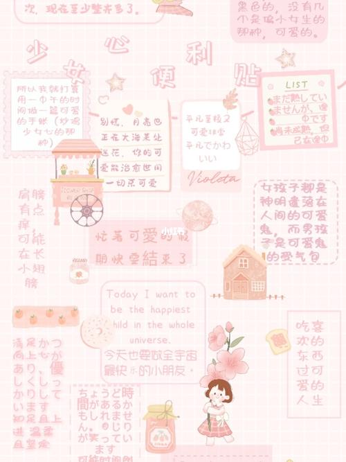 推荐念念手账优质背景图_手帐_触漫_触漫作品_素材_素材其他