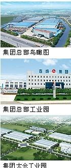 上海连成(集团)有限公司