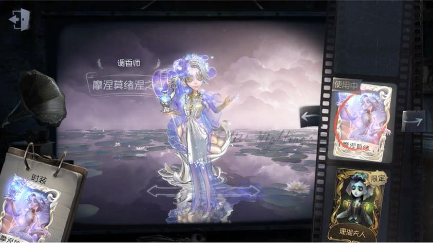 【虚妄杰作时装】调香师-摩涅莫绪涅之梦