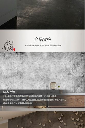 水泥漆墙面漆仿古做旧墙面肌理清水混凝土漆室内外刷墙壁艺术涂料