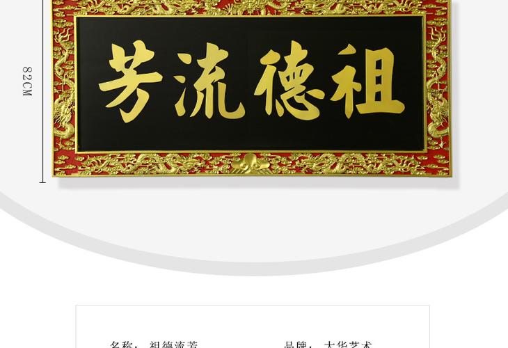厂家直发祖德流芳木刻牌匾 祖厝牌匾雕刻多款祠堂牌匾可选