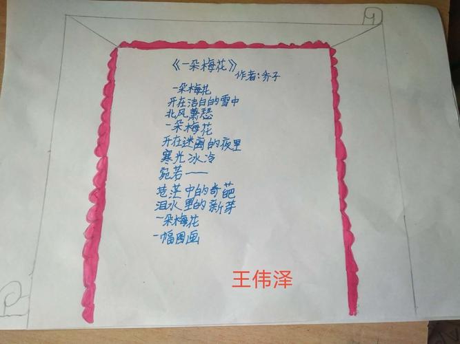 濮阳市开德小学四年级二班快乐书社现代诗摘抄集