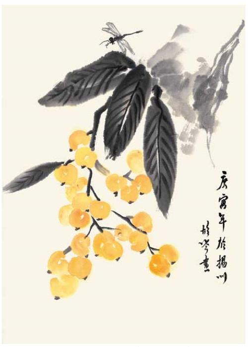 枇杷国画法(一)