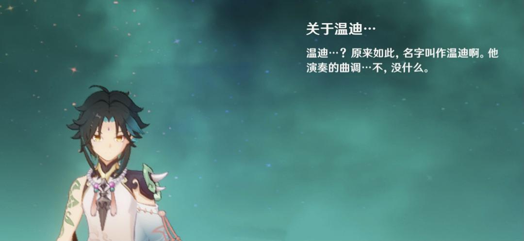 2画下想象中的温迪和魈初遇场景 -游狩万 lofter.com神仙