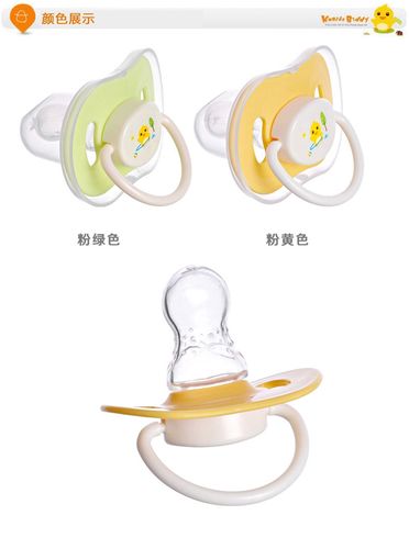 小鸡卡迪硅胶扁头弧身大安抚奶嘴婴幼儿安抚奶嘴kd3017单个装
