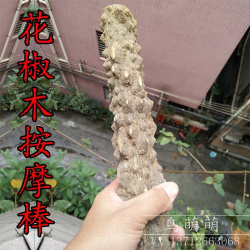 按摩棒 拍打_野生花椒木拍打经络按摩棒器保健棍健身棍手把玩穴位老人