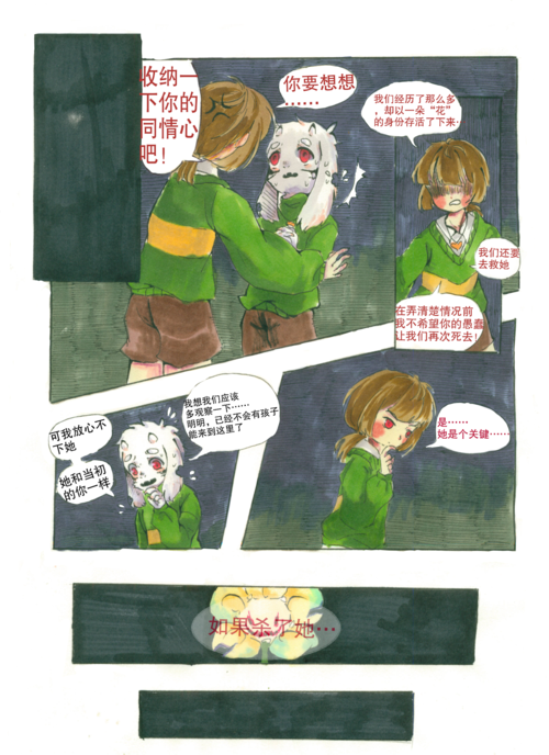 姑获鸟漫画 第三章上 恭喜猹羊首次出镜