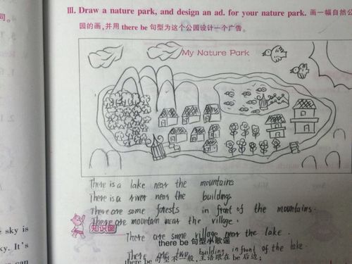my nature park!